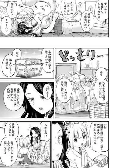 Towako 10