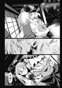 (C77) [Shimoyakedou (Ouma Tokiichi)] Kochou no Mai (Touhou Project)