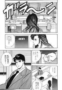 [Azuki Amaguri] F-Cup Connection