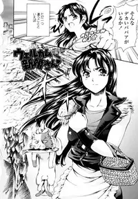 [Tuna Empire] LUST TRAIN Shokai Genteiban
