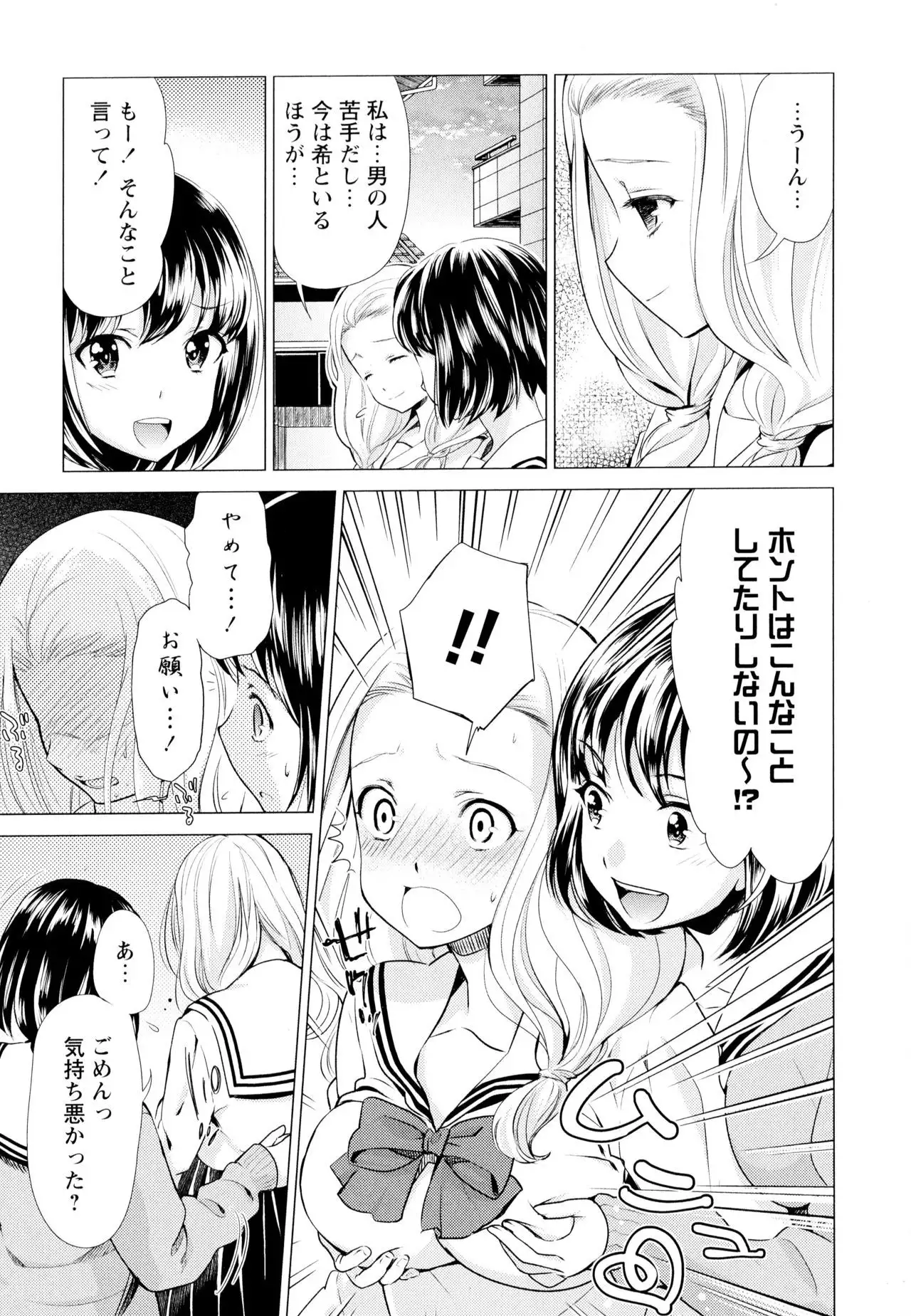 Aya Yuri Vol. 7
