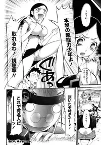 [Nikukiu-] Tamatama -Counter Attack of Orgon Energy- jou