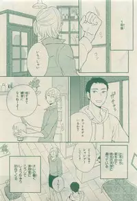 Chara 2015-04