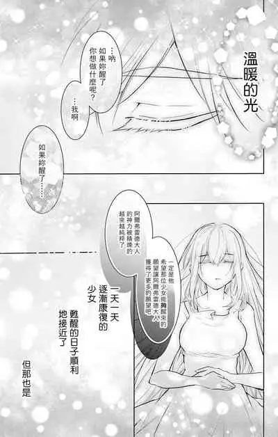 out bride —异族婚姻— 05-08