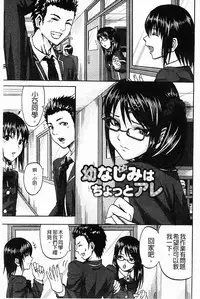 [Minarai Zouhyou] Scramble [Chinese]