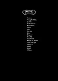 (C88) [DA HOOTCH (Various)] Bestiary 3 [English]
