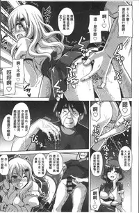 [Nikusoukyuu.] Hanazono no Mesudorei | 花園的雌奴隷 [Chinese]