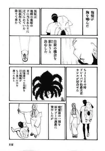 Yapoo the human cattle vol.08