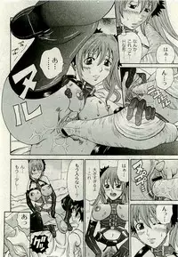 Comic PLUM [2009-08] Vol.07