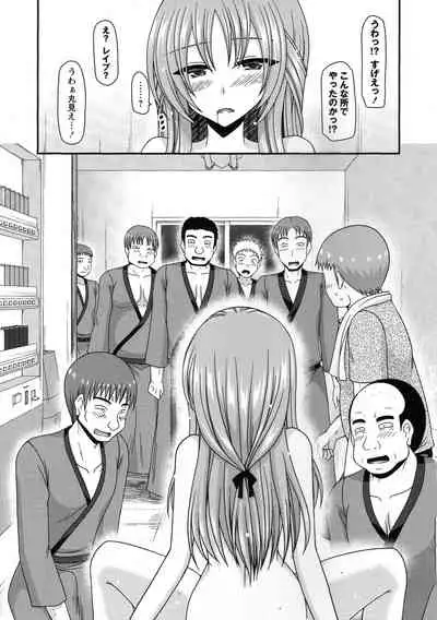 [Charu] Roshutsu Shoujo Yuugi Kan ~Akira Shojo Soushitsu Hen~