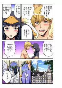 Gaticomi Vol. 97
