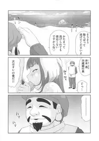 [Ikoma Ippei] Mujintou Survival Fuck