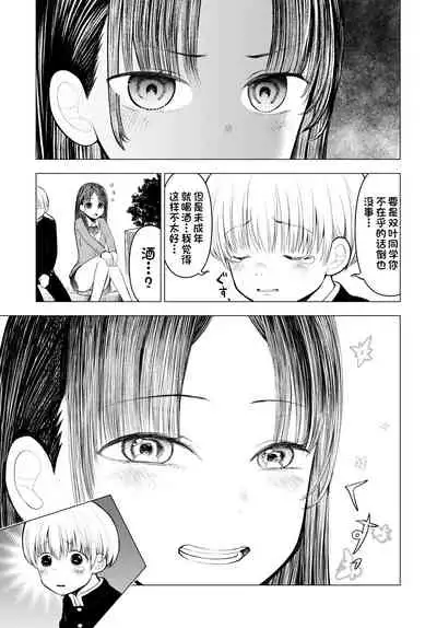 [○△□× (Kunimoto Takashi)] Netorare JK Gravure Idol [Chinese] [一只麻利的鸽子汉化] [Digital]