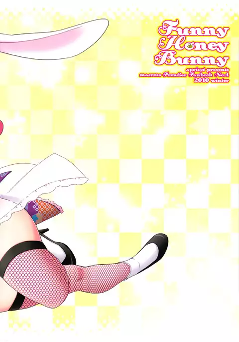Funny Honey Bunny