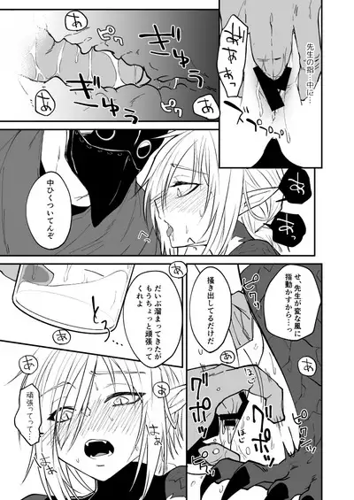 Ryuu to Karasu