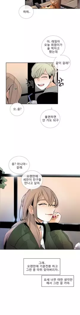Talk to Me Ch.0-36