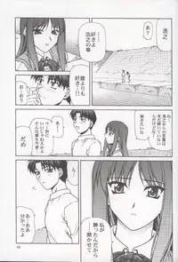 (C58) [PHANTOMCROSS (Miyagi Yasutomo)] HAPPINESS TIME WITH YOU (ToHeart)