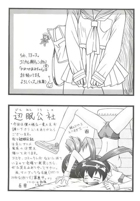 Girl's Parade 99 Cut 3