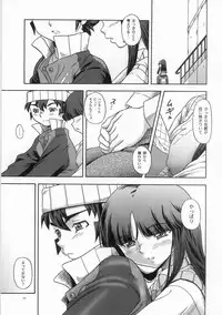 (C65) [Kensoh Ogawa (Fukudahda)] Groovy Active Daughters (Gad Guard)