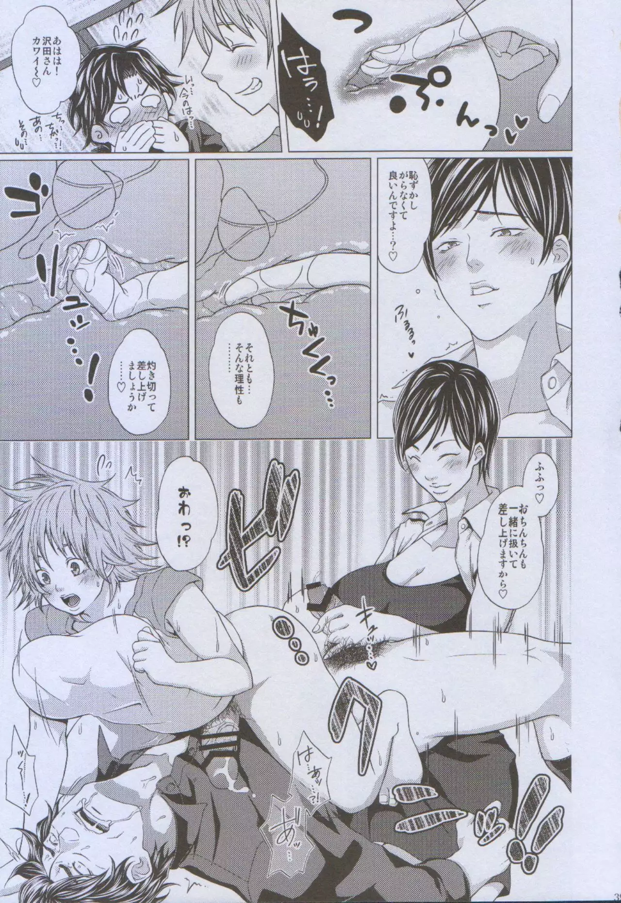 Futayome!! Heresy ~Yasashii Yakuza Hen~