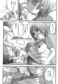 [Inochi Wazuka] Haeteru Onee-san wa Sukidesuka?