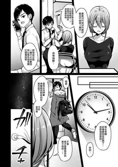 Himitsu 2