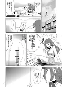 [Kouzuki Rio] Kono JK Misshitsu ni Tojikomete Mechakucha ni Shitakunai? [Digital]