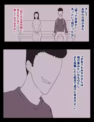 Haramase-mura