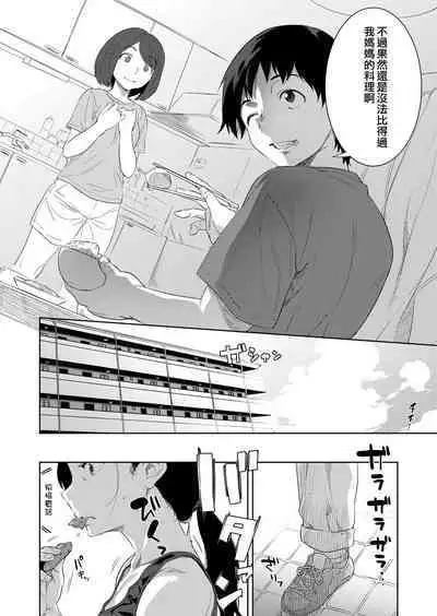 母の熟まれ