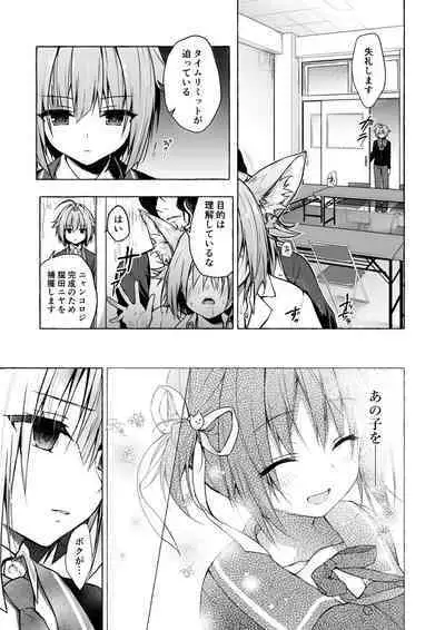 Nyancology Soushuuhen 2