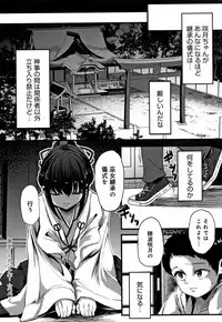 Kowasare Otome