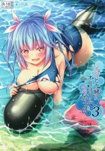とらぶるガールズ