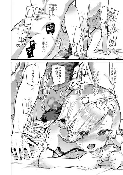 Towako 8
