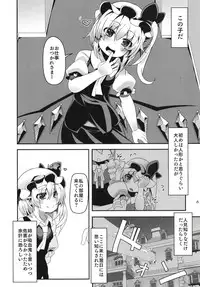 (C95) [Angelic Feather (Land Sale)] Flan-chan wa Koukishin Ousei. (Touhou Project)