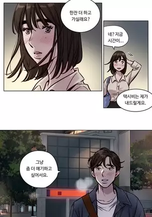 Atonement Camp Ch.0-50