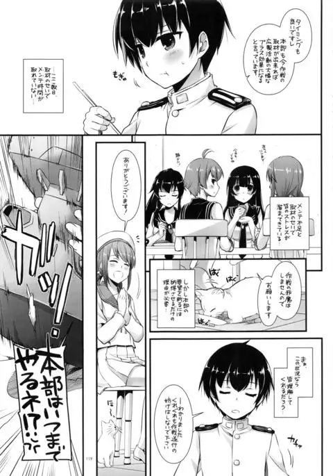 DL - Kanmusu Soushuuhen 02
