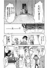 [Kouzuki Rio] Sweet House
