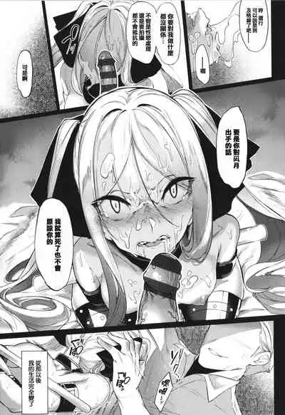 Netsuretsu!? na Hitomi