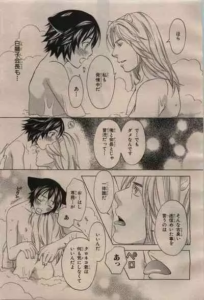 BE・BOY GOLD 2009-04