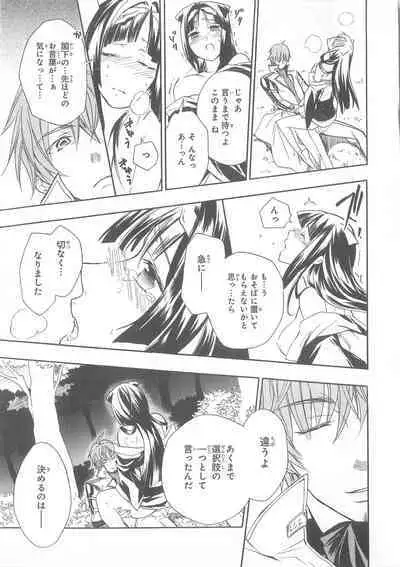 Daiteikoku comic Anthology vol.2