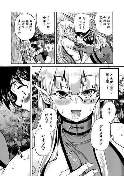 Maou Tensei Harem - Devil Reincarnation