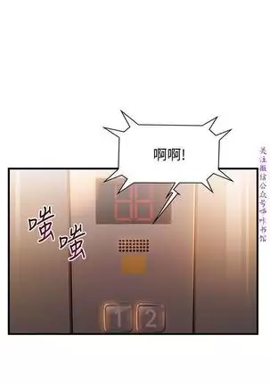 弱點 【中文】