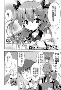 [Anthology] Niji Lo 3-nensei [Chinese] [風雲漢化]