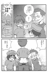 Inshin Denshin (Dennou Coil)