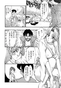 [Inazawa Ichitarou] H ing