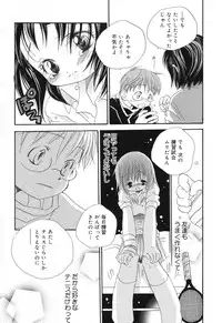 [Anthology] Pure Petit Vol. 12