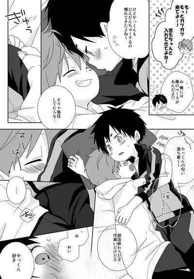 Yakumo and Yusuke