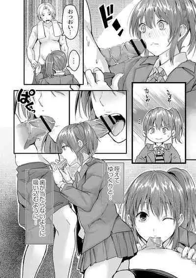 Kono Koi wa, Kitto Amai.