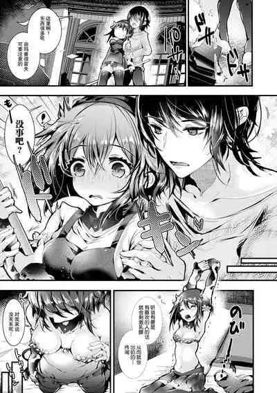Meshimase! Fuwa Puni Ecchi | 应召而来！柔然做爱