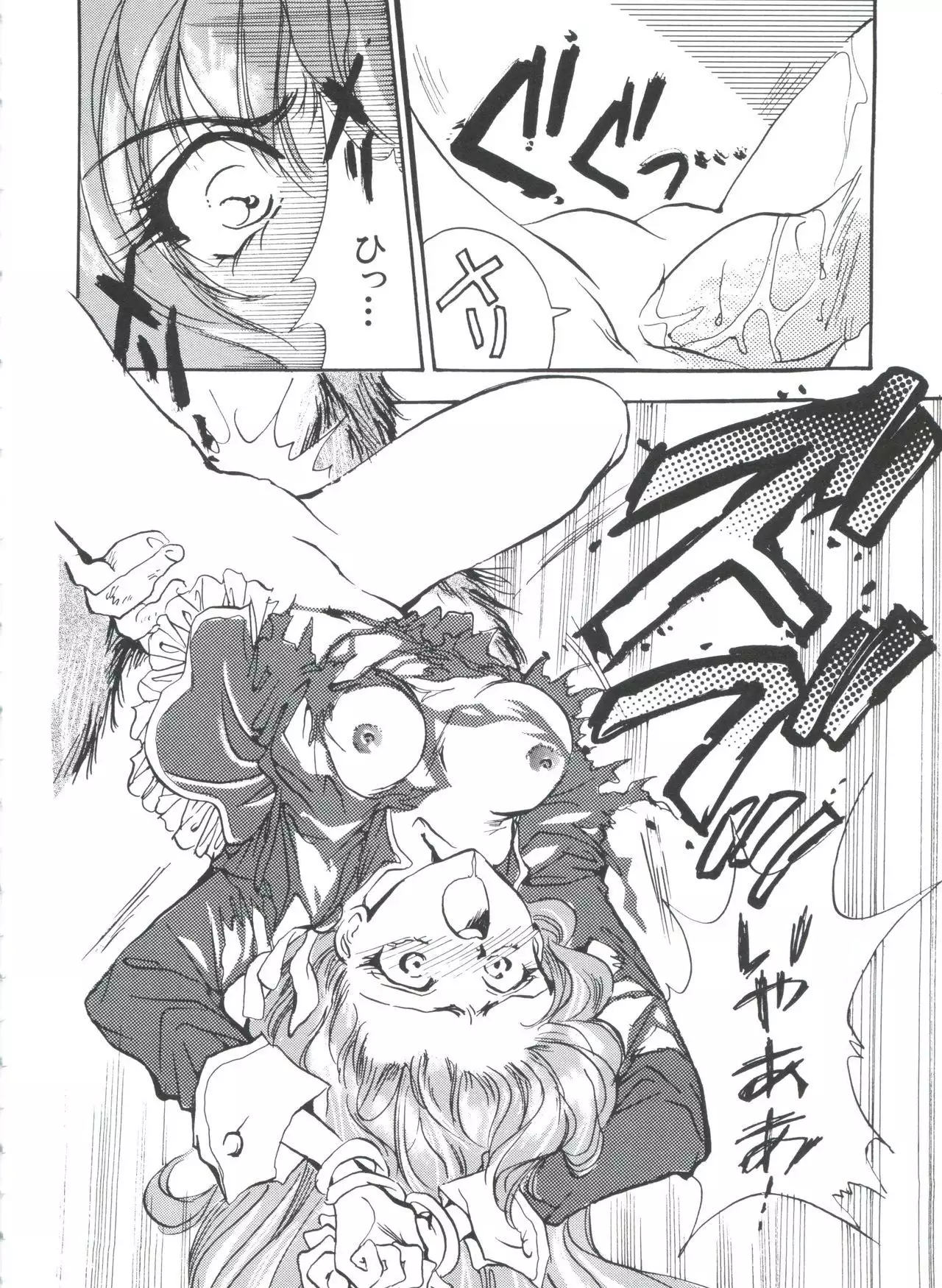 Kakumei F
